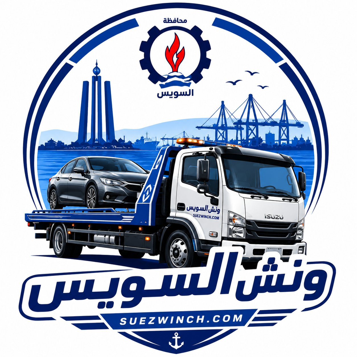 ونش السويس - شعار